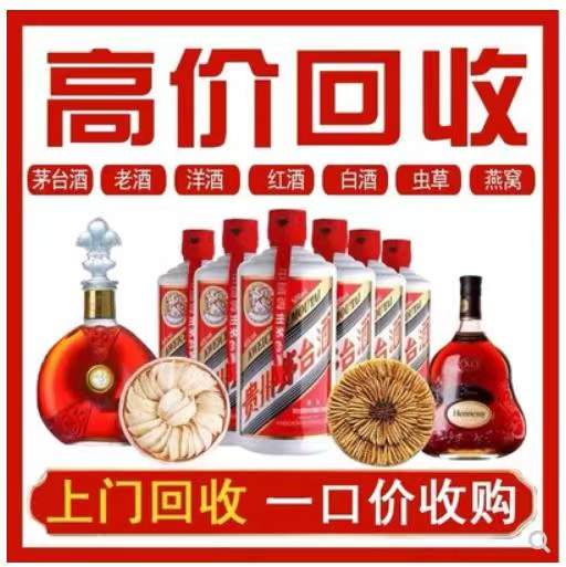 绥宁回收茅台酒烟酒