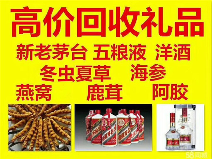 绥宁回收整箱茅台回收电话（附近推荐1.6公里/今日更新）