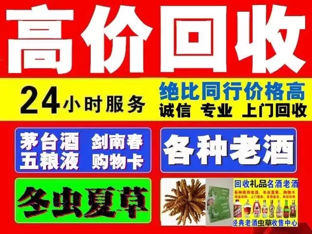 绥宁回收1999年茅台酒价格商家[回收茅台酒商家]